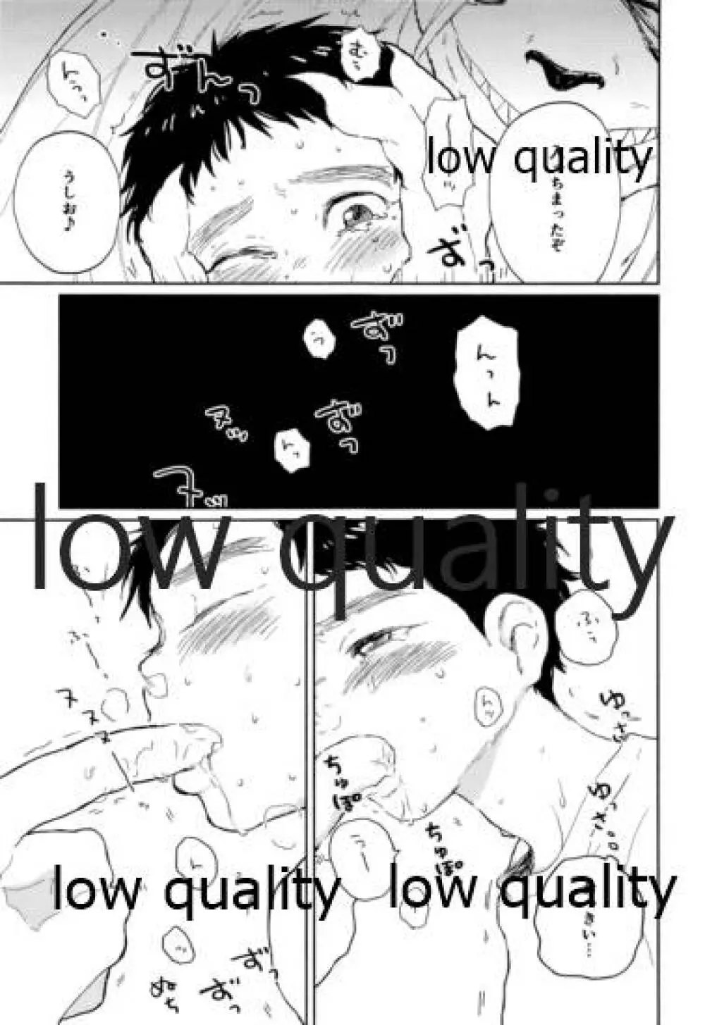 なんでもない日 Page.18