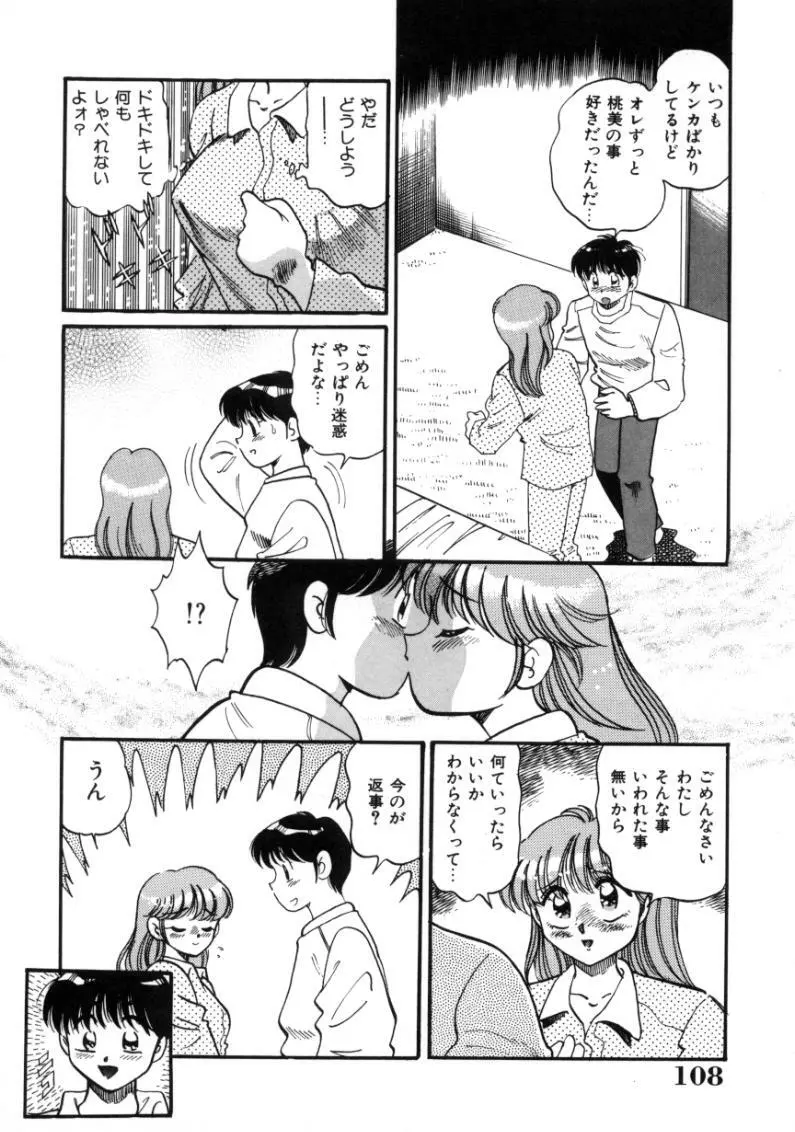 疼痛 とうーつう Page.108