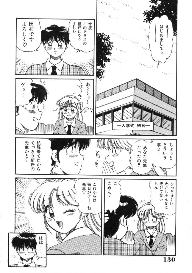 疼痛 とうーつう Page.130