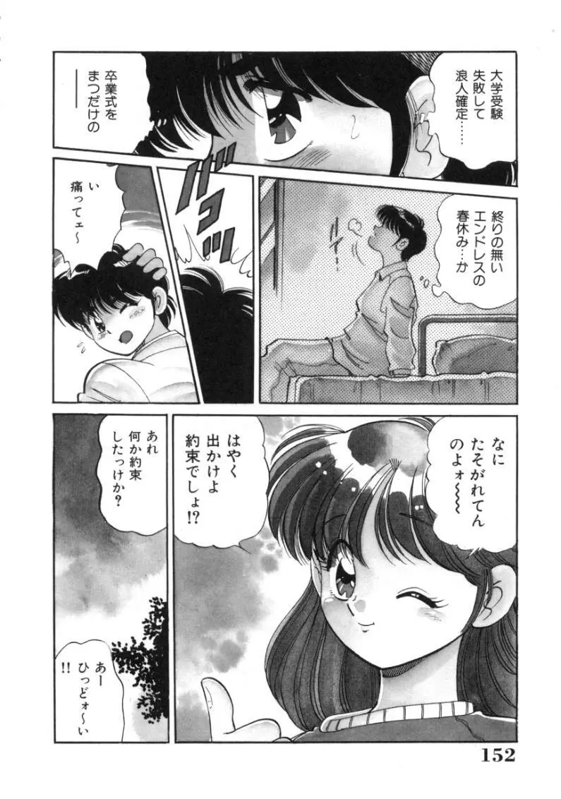 疼痛 とうーつう Page.152