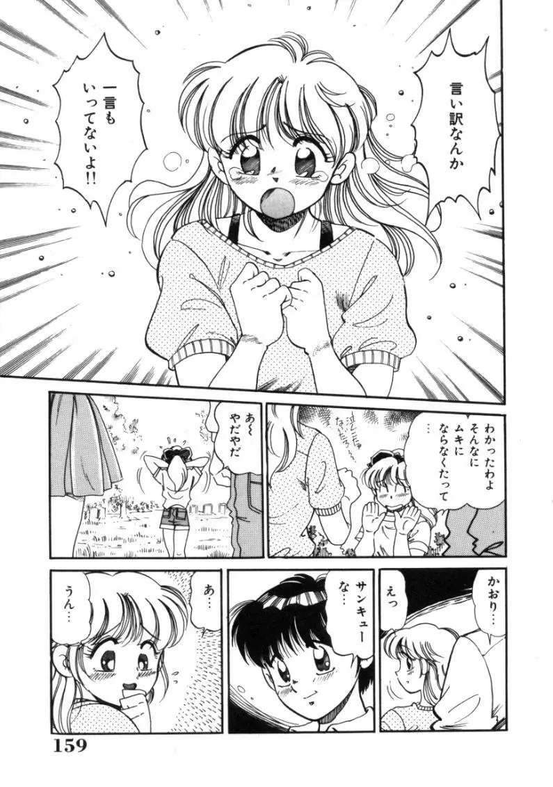 疼痛 とうーつう Page.159