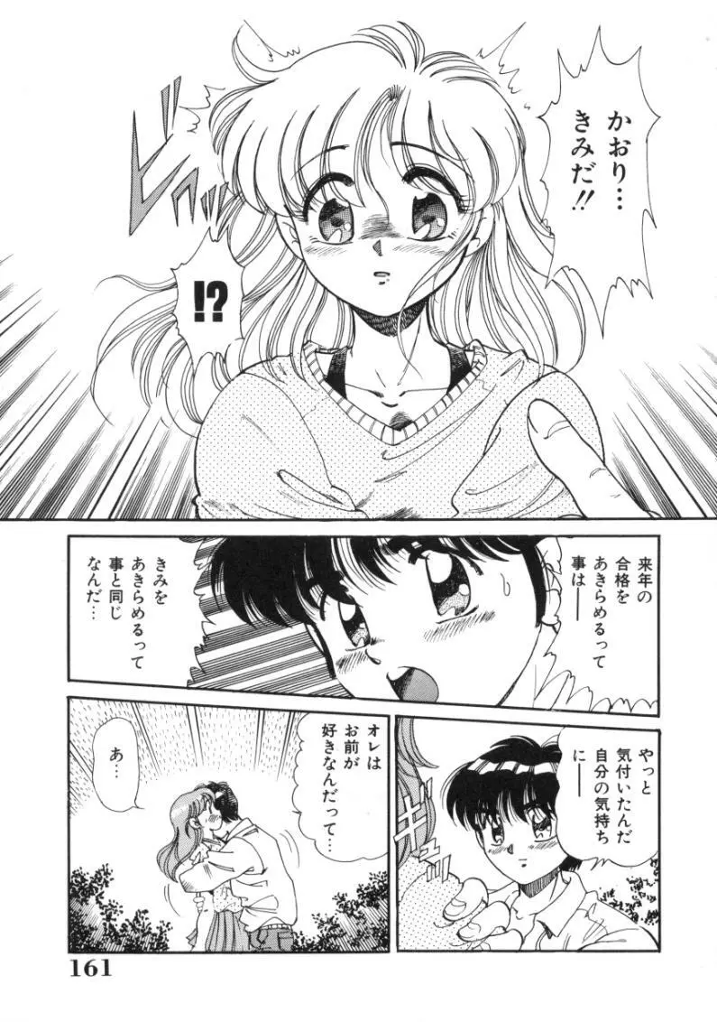 疼痛 とうーつう Page.161