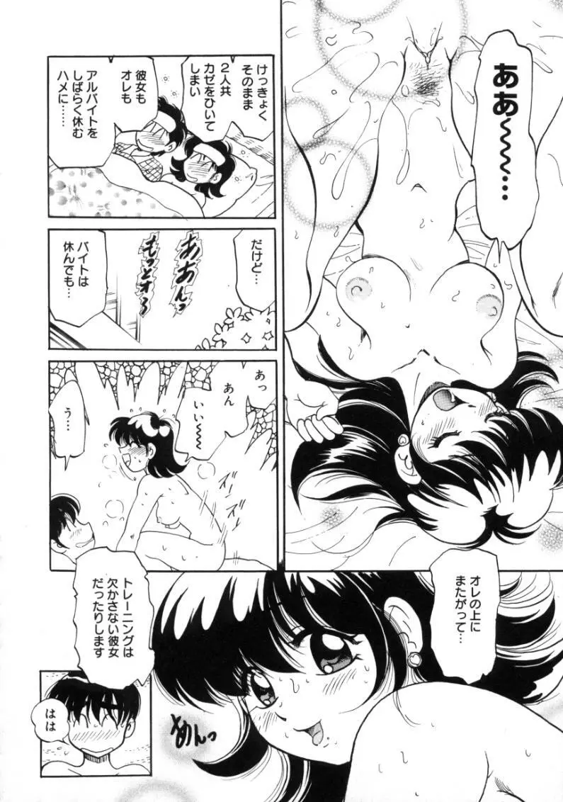 疼痛 とうーつう Page.22