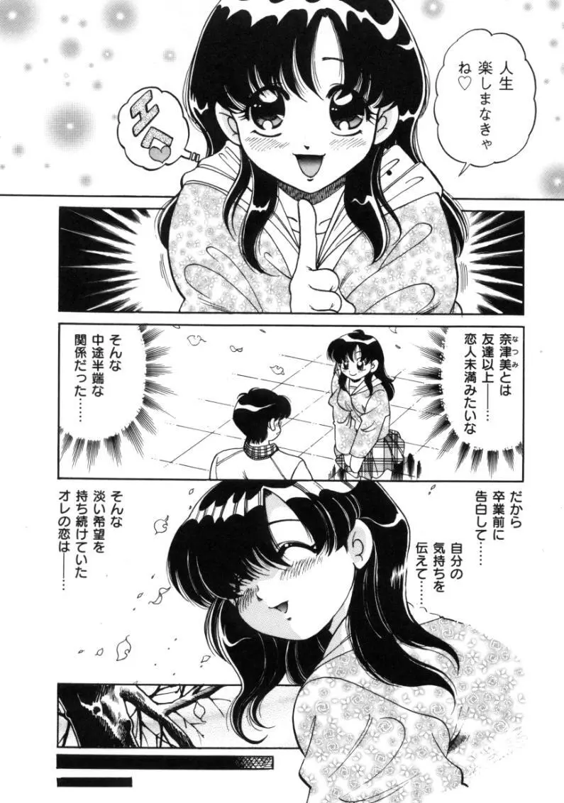 疼痛 とうーつう Page.26