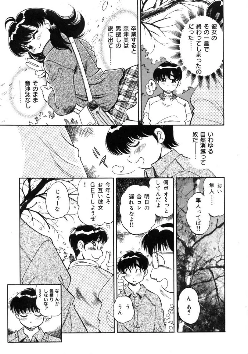 疼痛 とうーつう Page.27