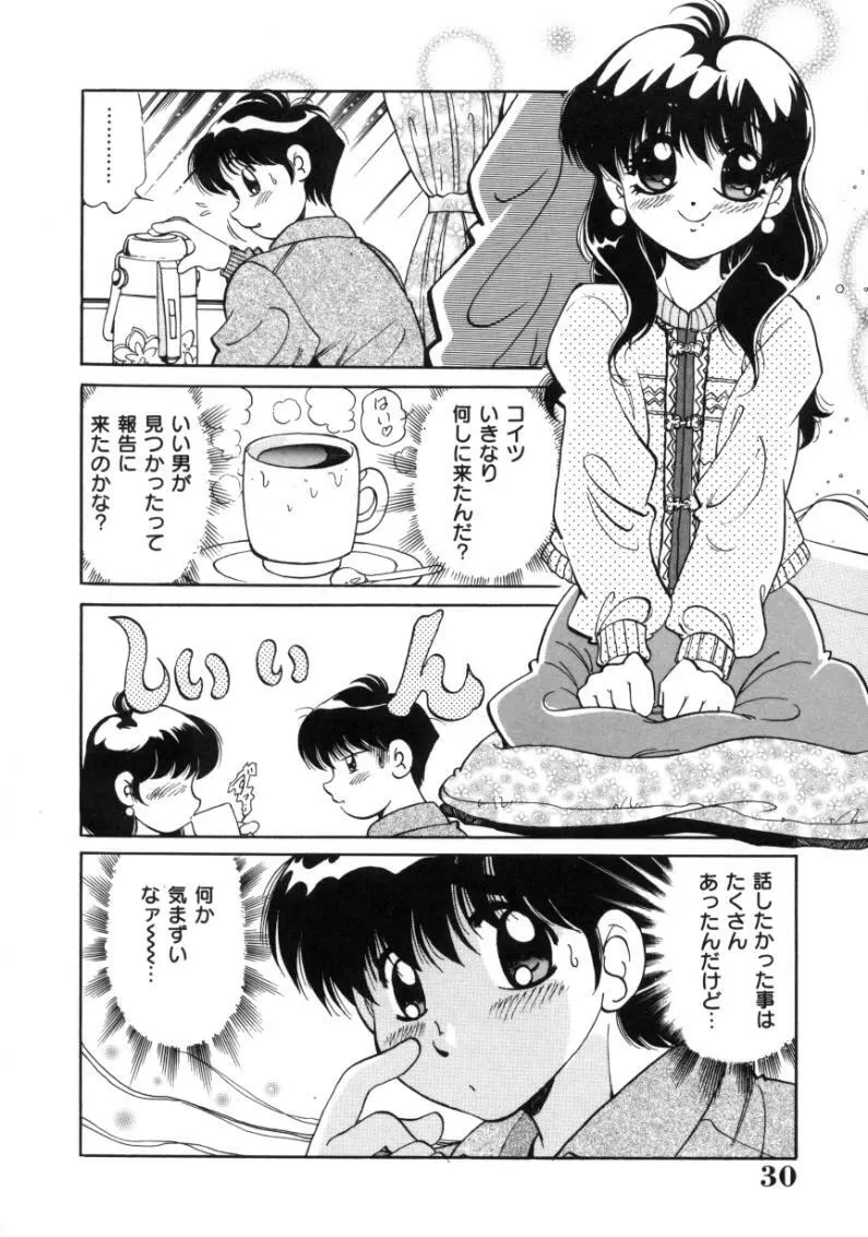 疼痛 とうーつう Page.30