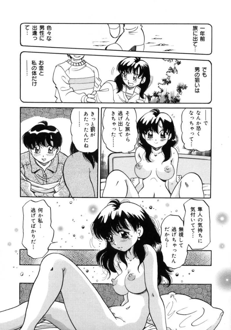 疼痛 とうーつう Page.37