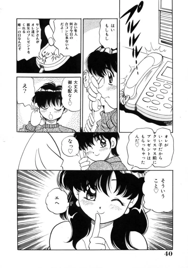 疼痛 とうーつう Page.40