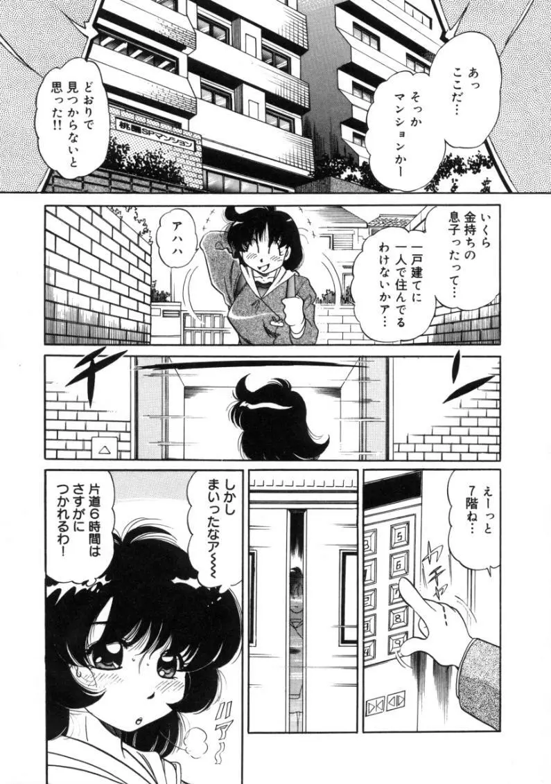 疼痛 とうーつう Page.43