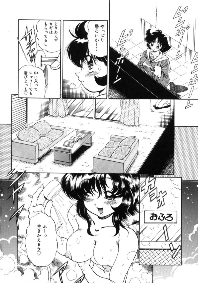 疼痛 とうーつう Page.44