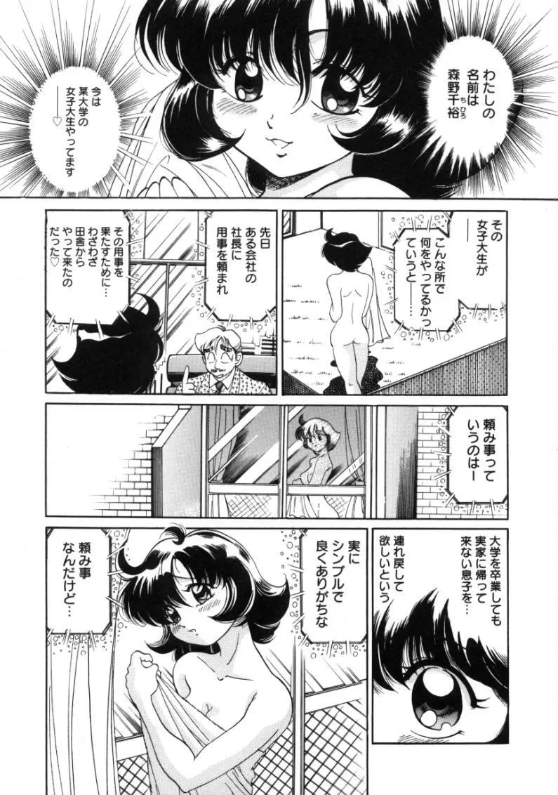 疼痛 とうーつう Page.45