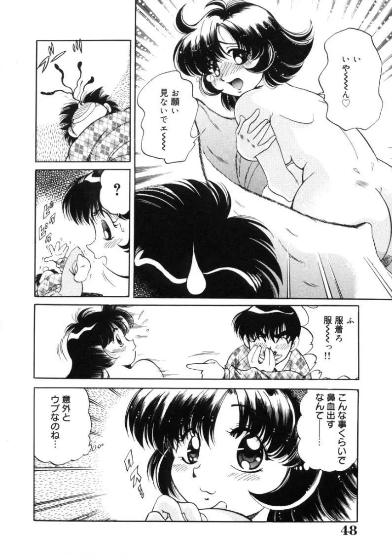 疼痛 とうーつう Page.48