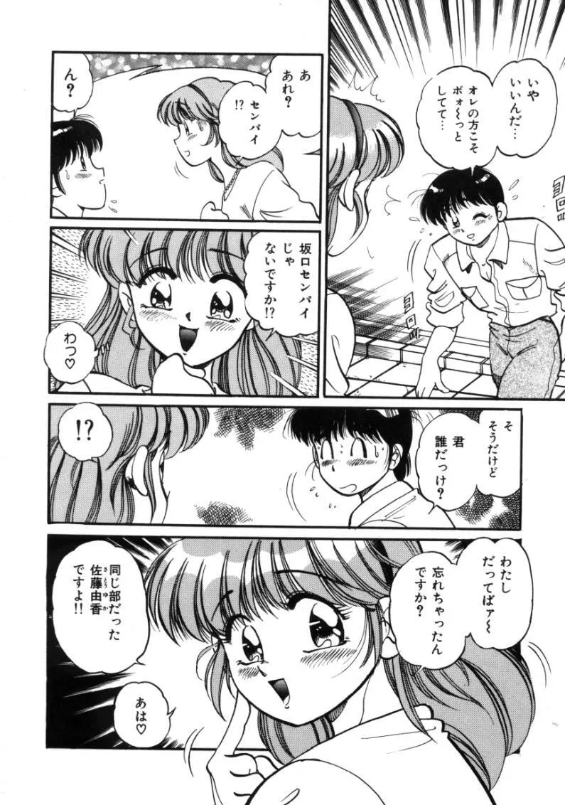 疼痛 とうーつう Page.66