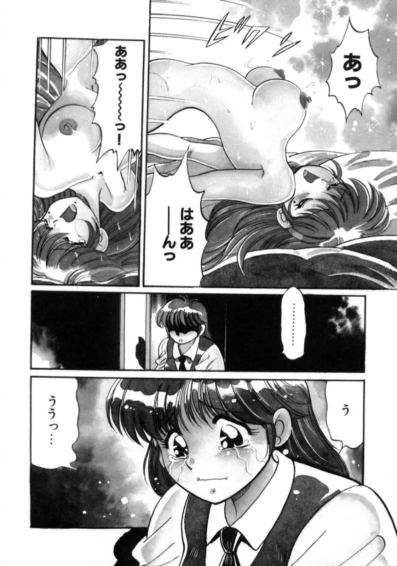 疼痛 とうーつう Page.80