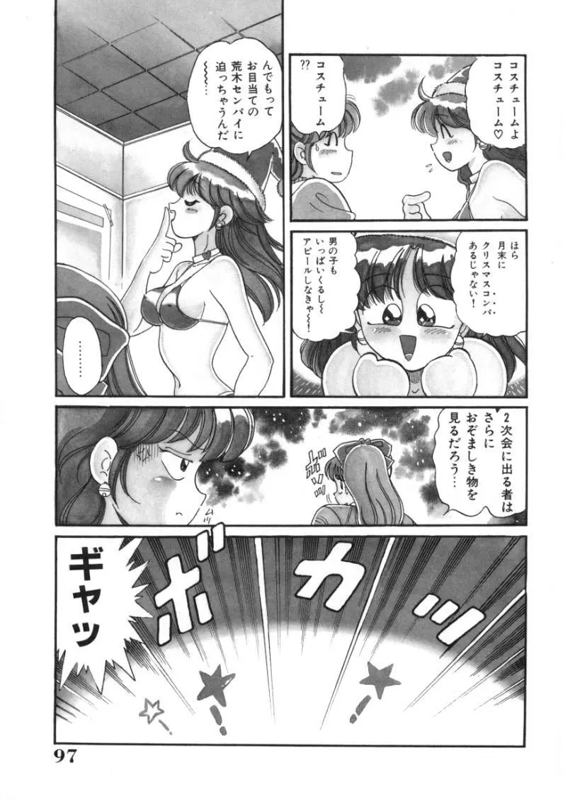 疼痛 とうーつう Page.97