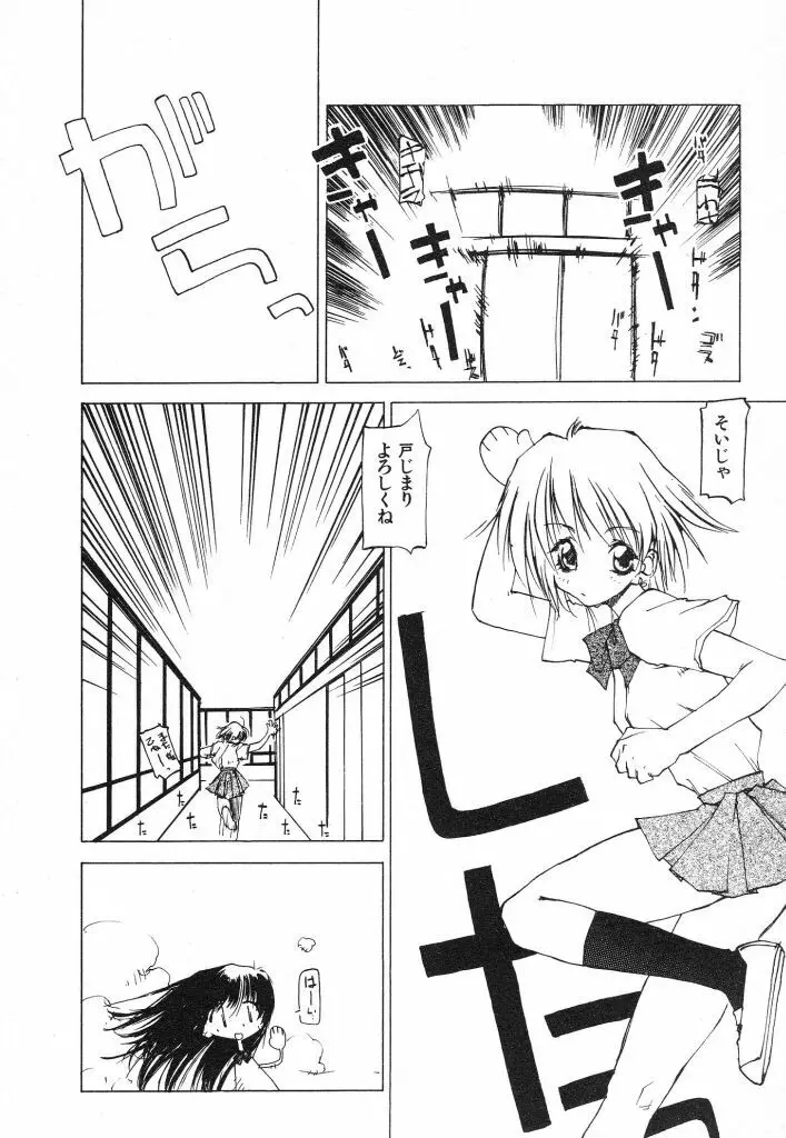 テクノエキス Page.120