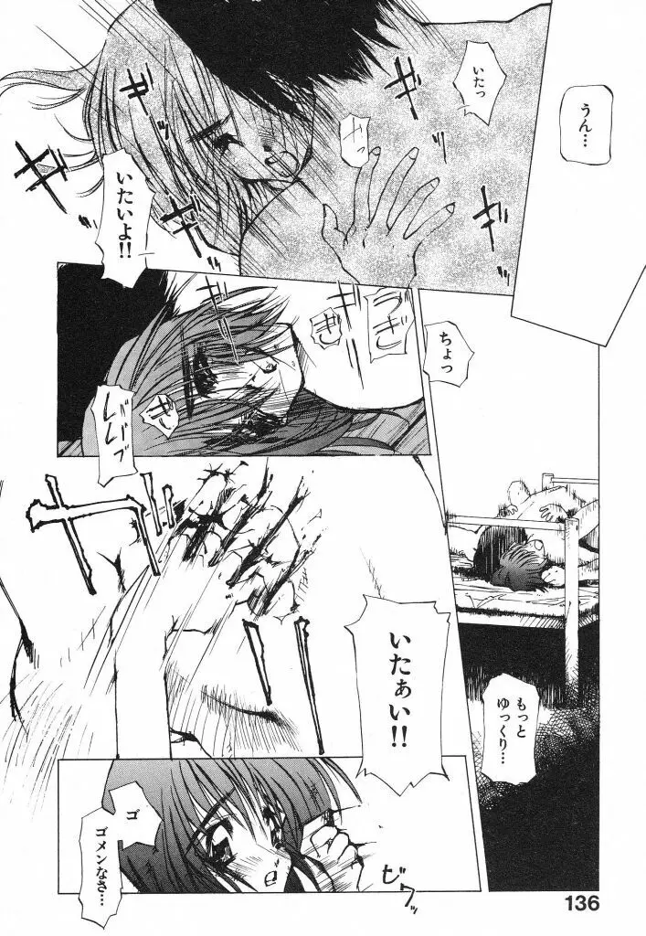 テクノエキス Page.138