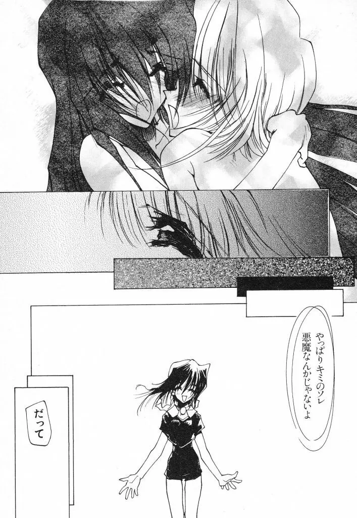 テクノエキス Page.174