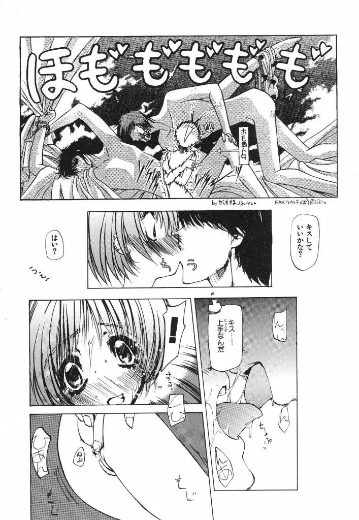 テクノエキス Page.18