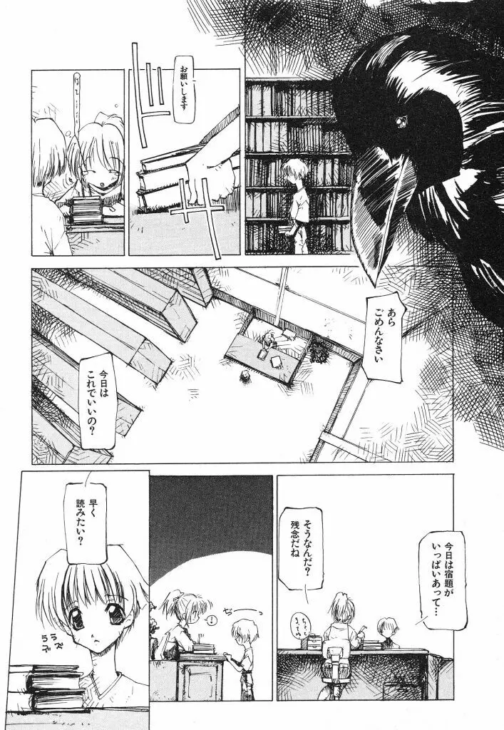 テクノエキス Page.183