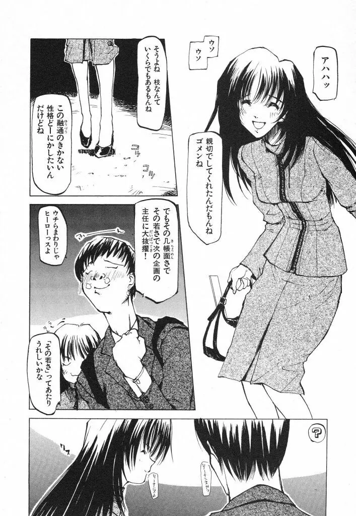 テクノエキス Page.28