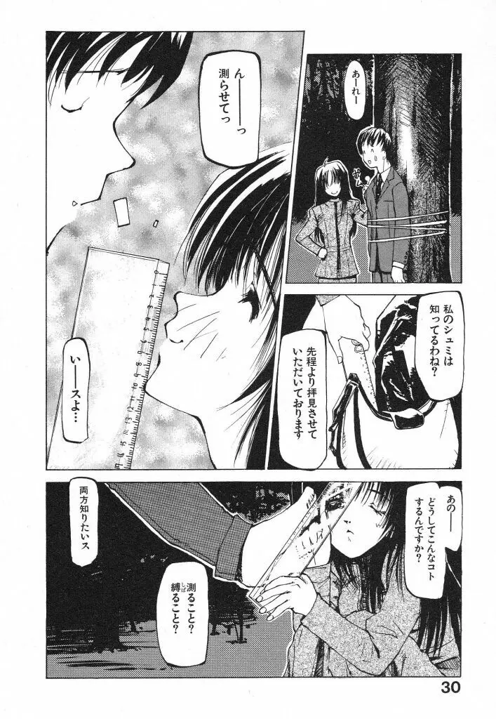 テクノエキス Page.32