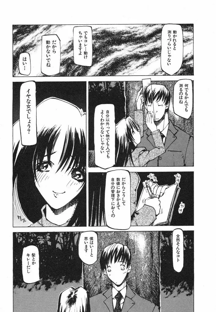 テクノエキス Page.33