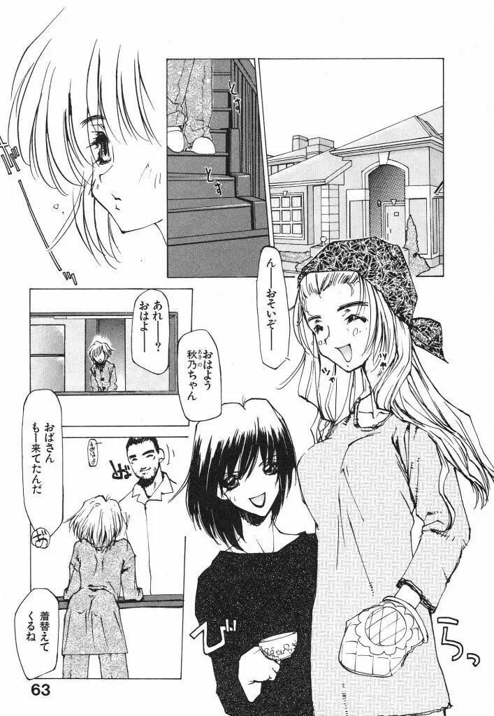 テクノエキス Page.65