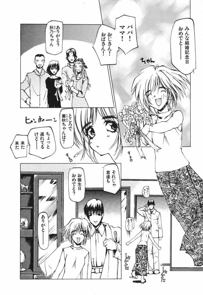 テクノエキス Page.66