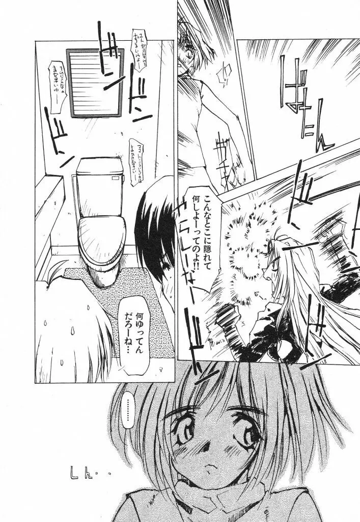 テクノエキス Page.70