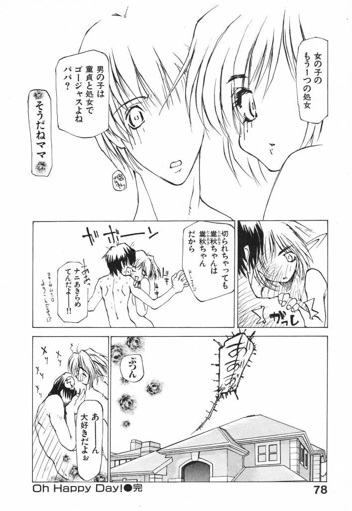 テクノエキス Page.80