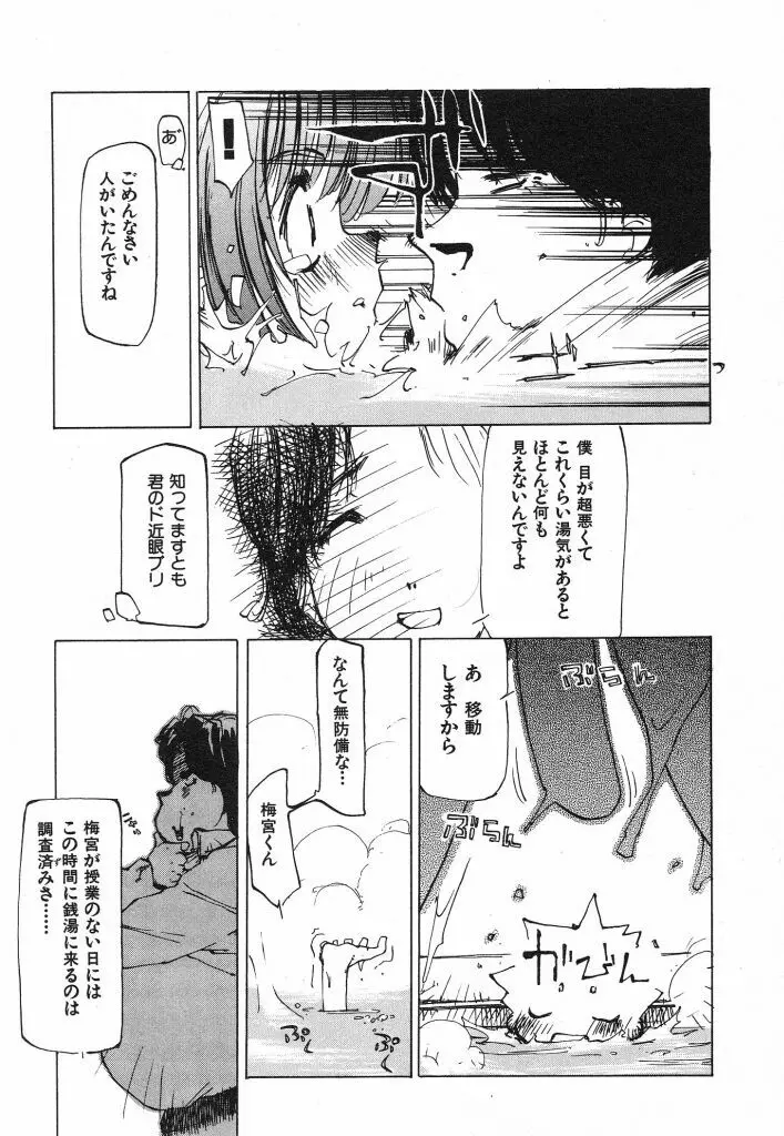 テクノエキス Page.9