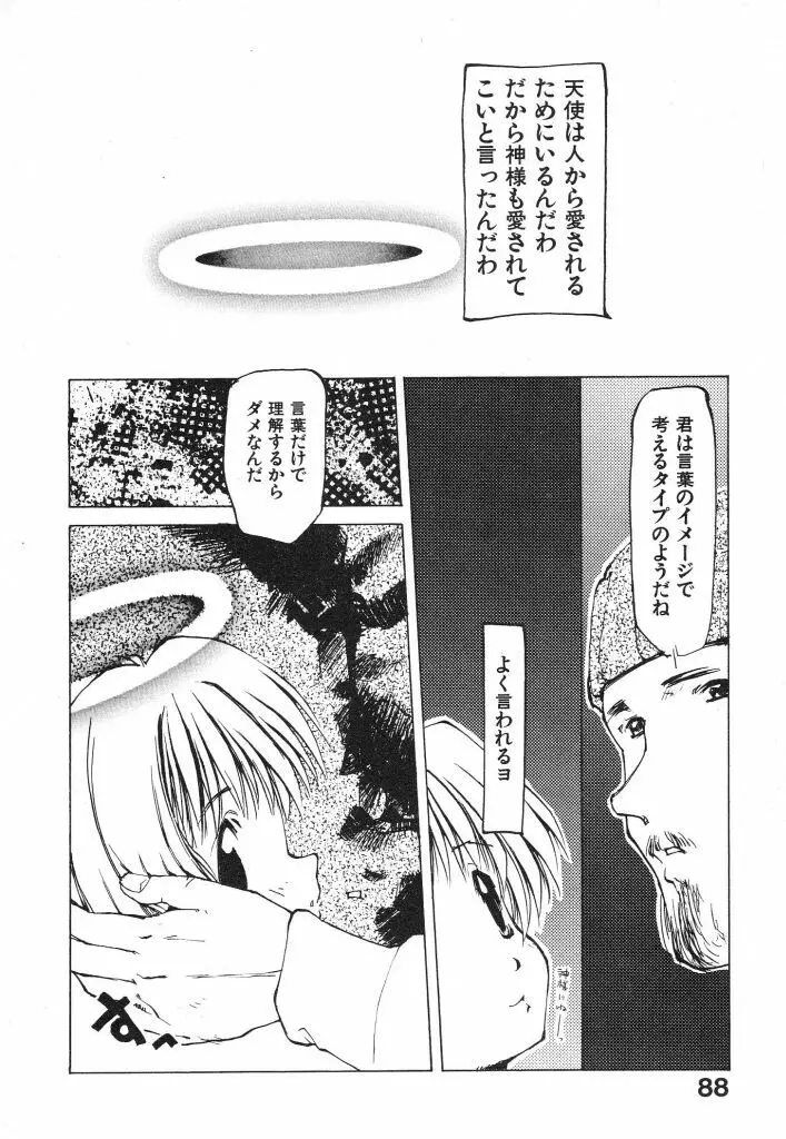 テクノエキス Page.90