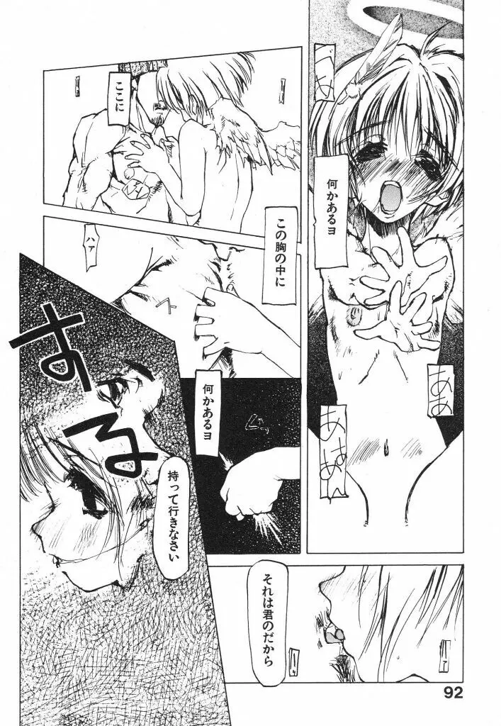 テクノエキス Page.94