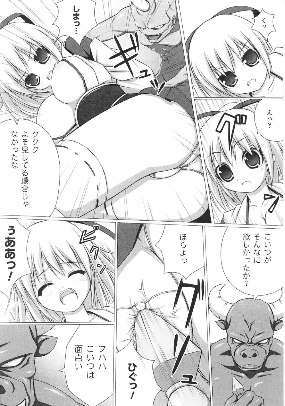 闘うヒロイン陵辱アンソロジー 闘姫陵辱35 Page.114