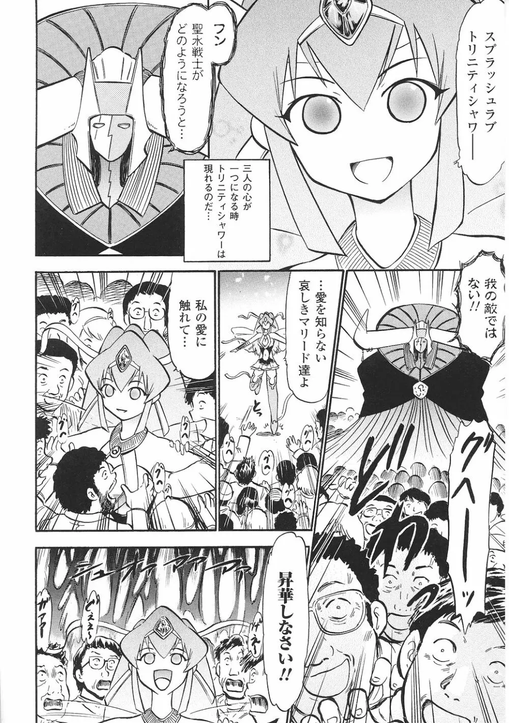 闘うヒロイン陵辱アンソロジー 闘姫陵辱35 Page.130