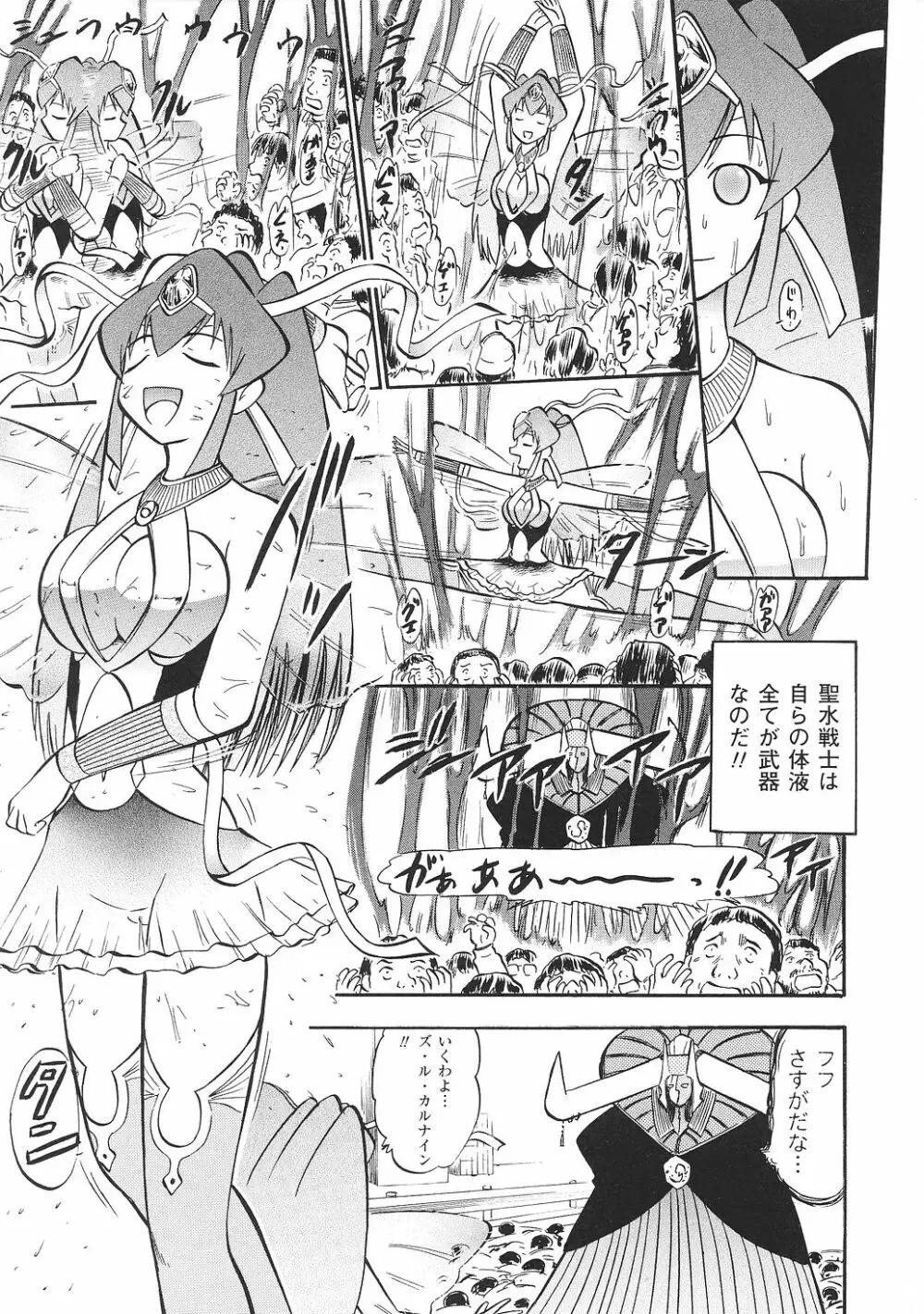 闘うヒロイン陵辱アンソロジー 闘姫陵辱35 Page.131