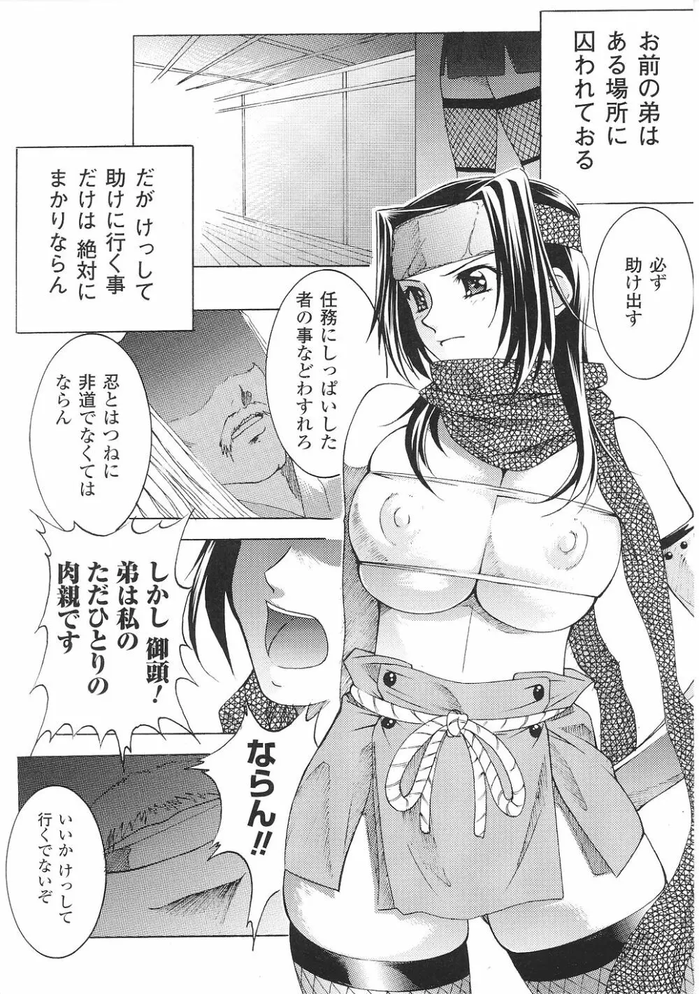 闘うヒロイン陵辱アンソロジー 闘姫陵辱35 Page.146