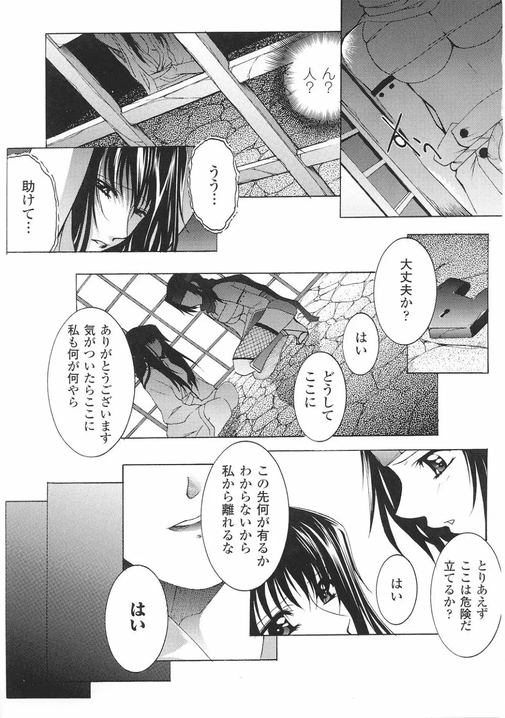 闘うヒロイン陵辱アンソロジー 闘姫陵辱35 Page.147