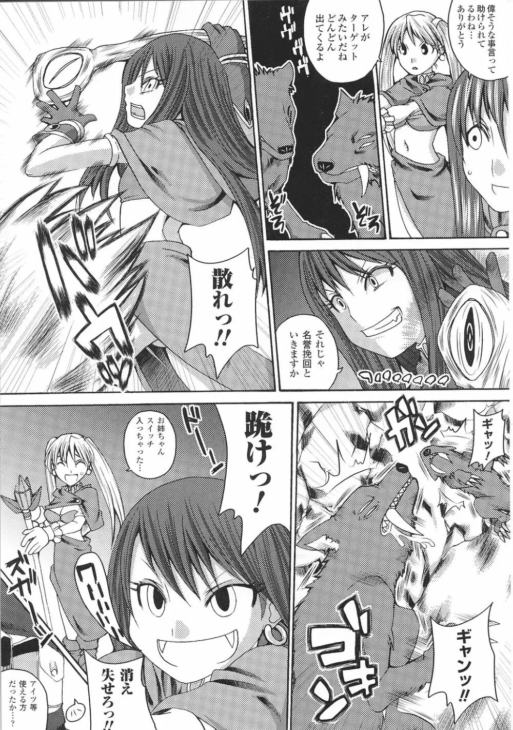 闘うヒロイン陵辱アンソロジー 闘姫陵辱35 Page.47