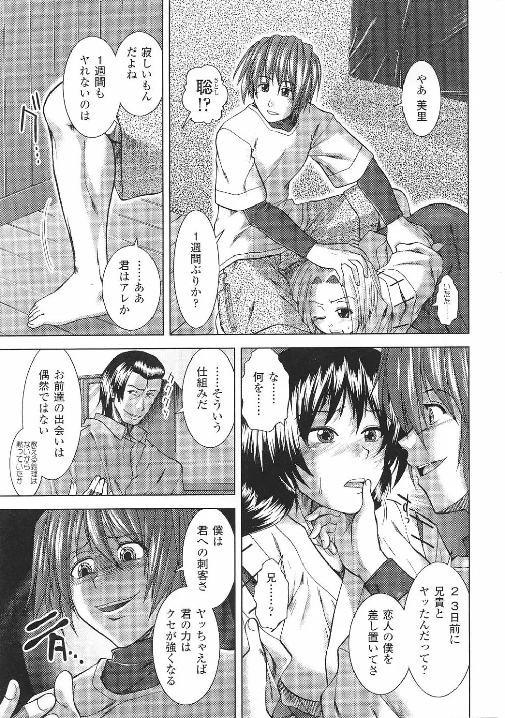 闘うヒロイン陵辱アンソロジー 闘姫陵辱35 Page.63