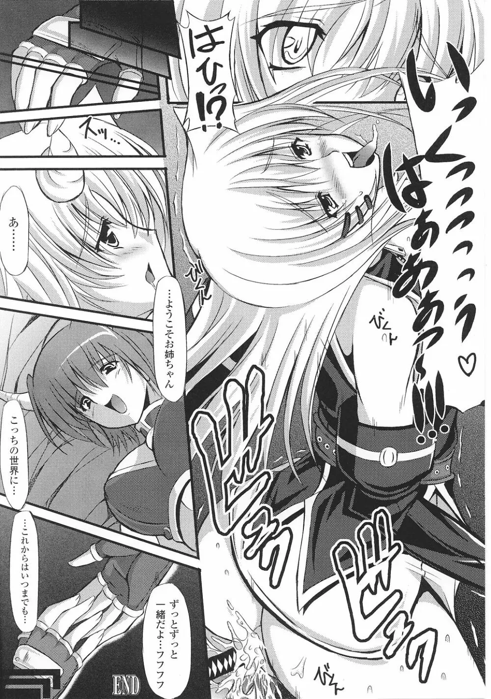 闘うヒロイン陵辱アンソロジー 闘姫陵辱35 Page.92