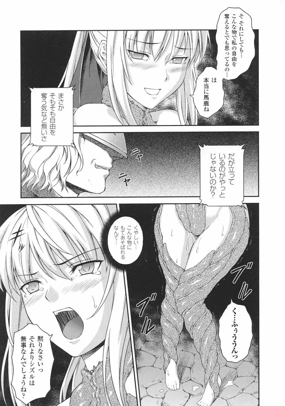 闘うヒロイン陵辱アンソロジー 闘姫陵辱35 Page.95