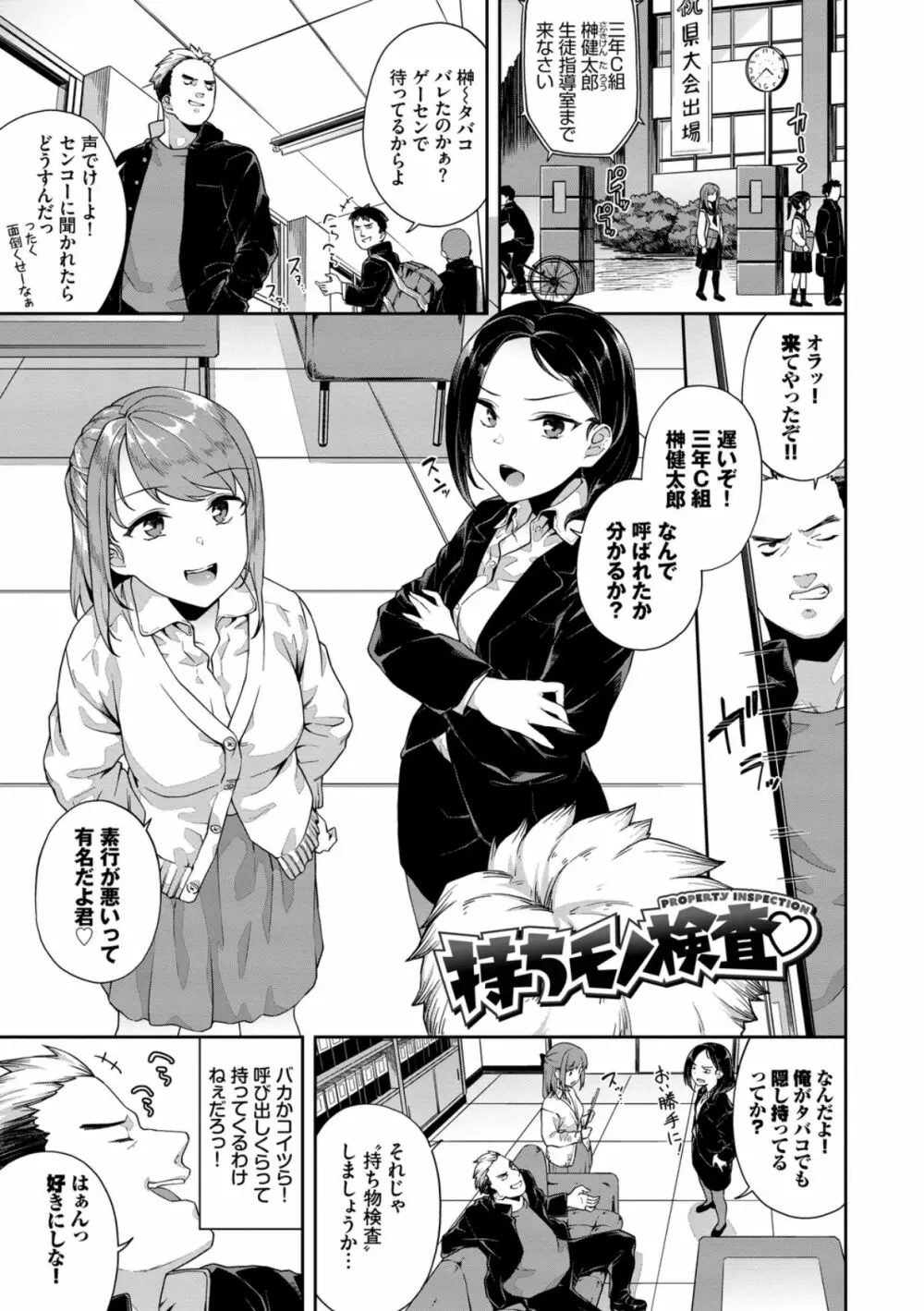 中出しのすゝめ Page.125