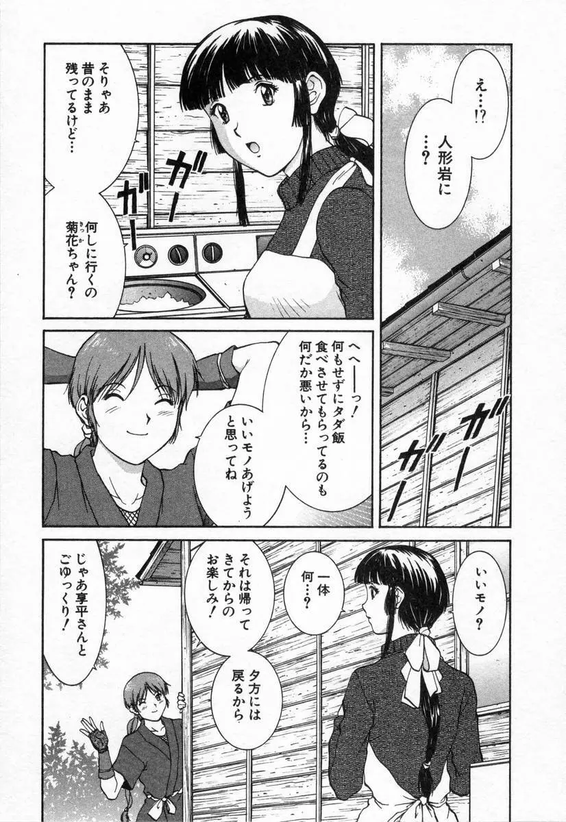 おネェちゃん達がやってくる2 Page.129