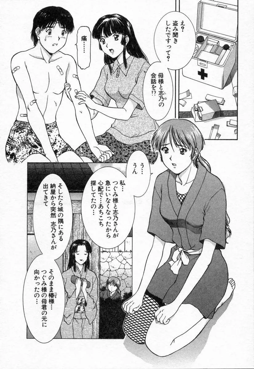 おネェちゃん達がやってくる2 Page.30