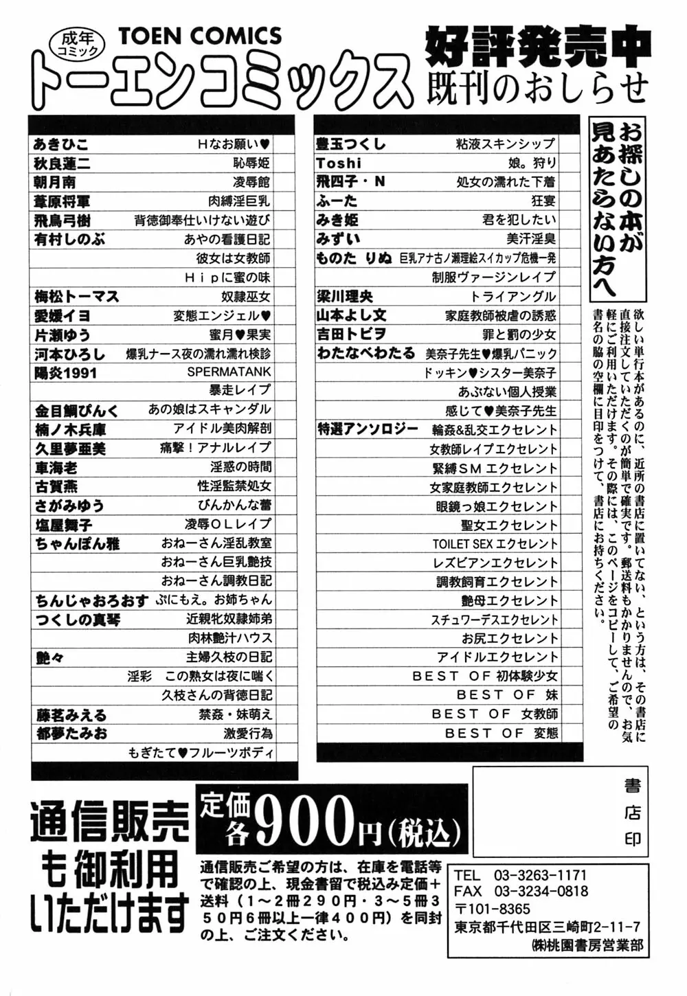 粘液スキンシップ Page.173