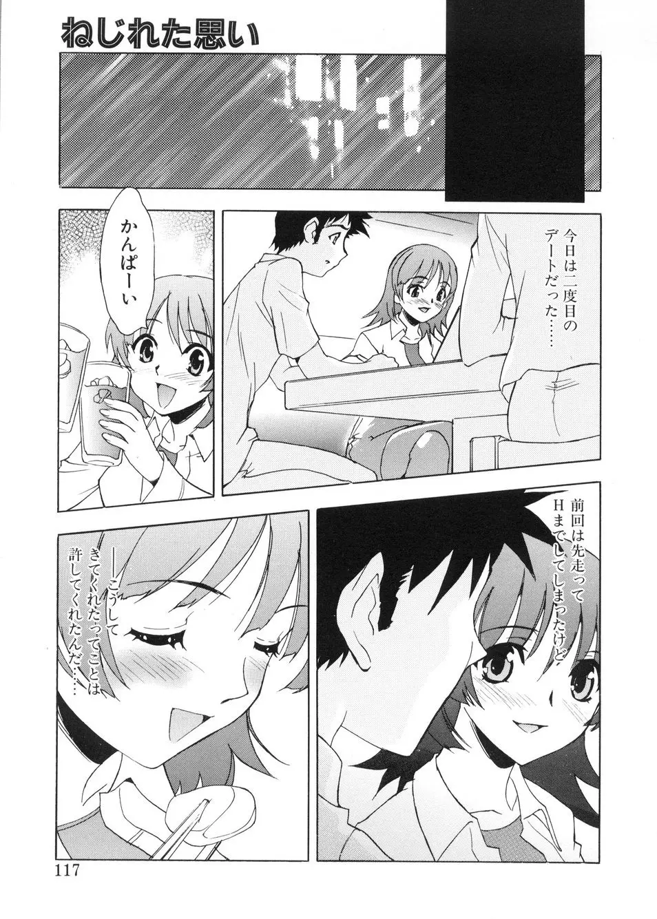 ビージーフォロー Page.114