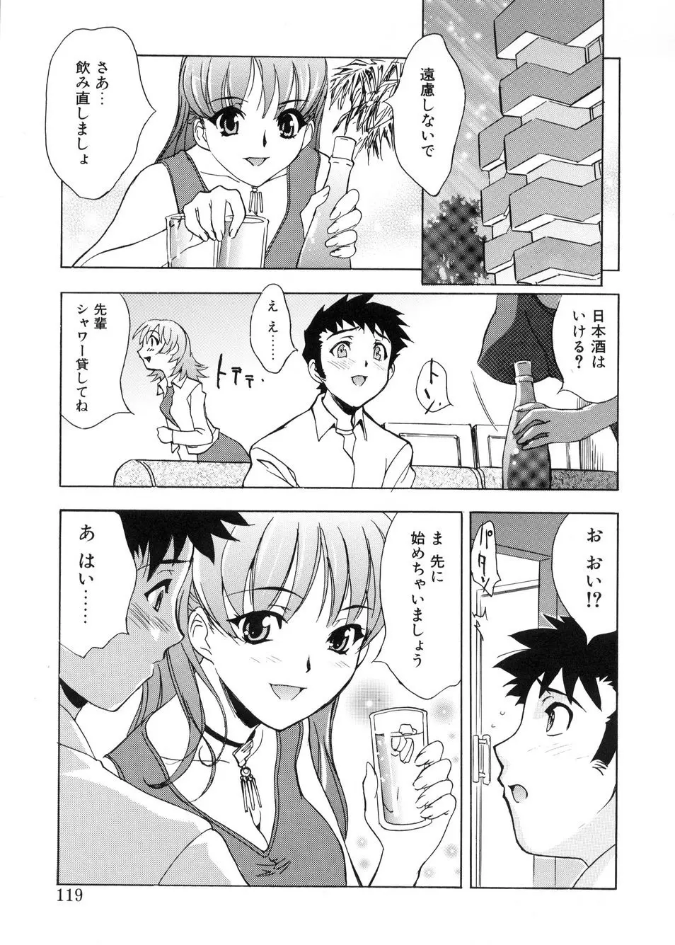 ビージーフォロー Page.116