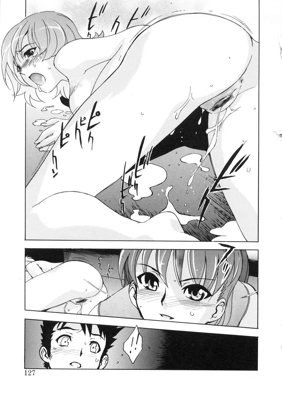 ビージーフォロー Page.124